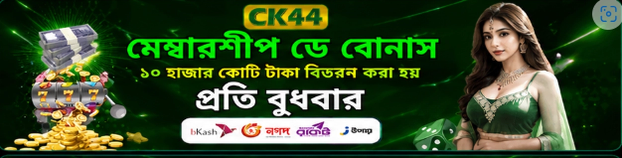 CK44 মেম্বার কার্নিভাল ডে ব্যানার