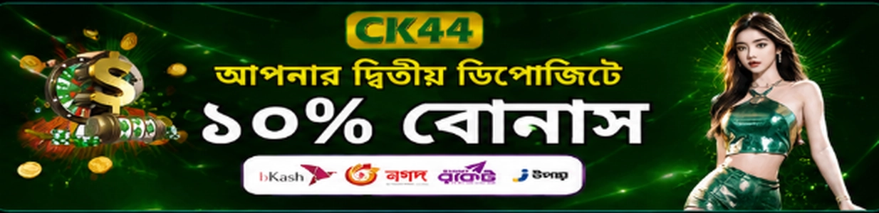 CK44 নতুন মেম্বারদের দ্বিতীয় উপহার ব্যানার