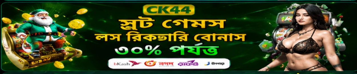 CK44 স্লট মেশিন লস রিলিফ বোনাস ব্যানার